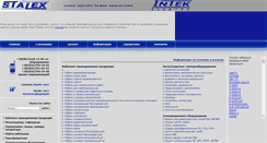 Desktop Screenshot of intek-el.org