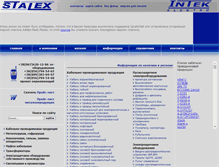 Tablet Screenshot of intek-el.org